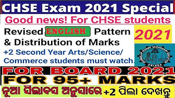 CHSE New Exam pattern for English|+2 English exam 202|Arts|Commerce|Science|30 Mark MCQ|ODIYA MEDIUM