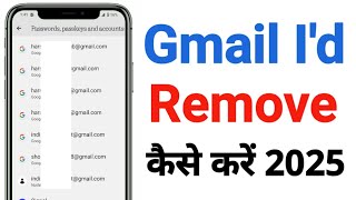 Gmail Account Remove kaise karen | How to Remove Gmail Account | Remove Gmail