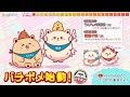 【#バチポメ】バチバチポメラニアンズ始動!【#じゃすりーぐ / 第1節】