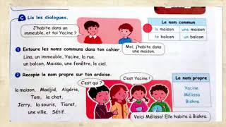 ‏الدرس الرابع Je lis et je comprends page 17