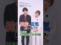【Part2】純愛か狂気か?どっち?日テレ系新土曜ドラマ「告白―25年目の秘密―」 #shorts