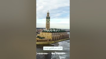 💚 ○ سورة {الإخلاص} - بصوت (عمر القزابري) "ورش" #القران_الكريم