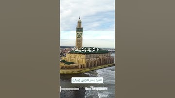 💚 ○ سورة {الإخلاص} - بصوت (عمر القزابري) "ورش" #القران_الكريم