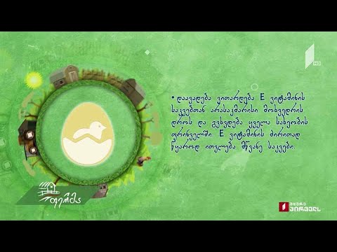 #ფერმა #უკეთრომაკეთო ავიტამინოზი ფრინველებში - სიმპტომები, მკურნალობა