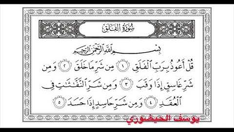 القارئ يوسف الحيضوري سورة الفلق إمام تراويح في مسجد الطاهري بحي بوركون أنفا الدار البيضاء