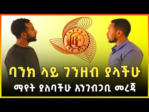 ቪዲዮ: በ 2022 ውስጥ ለጡረተኞች ገንዘብን በየትኛው ባንክ ውስጥ ኢንቨስት ለማድረግ