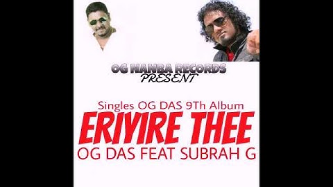 Eriyire Thee Trailer