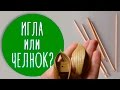 Чем лучше плести: иглой для фриволите или челноком? // Моё мнение.