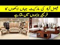 Furniture Markeet In Faisalabad  | Furniture Design And Price In Faisalabad | Furniture Design 2021