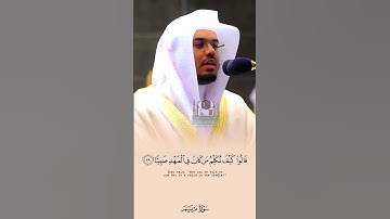 Surah maryam ayah 27 to 32 yasser al dosari سورة مريم الآية 27 إلى 32 ياسر الدوسري #yasseraldosari