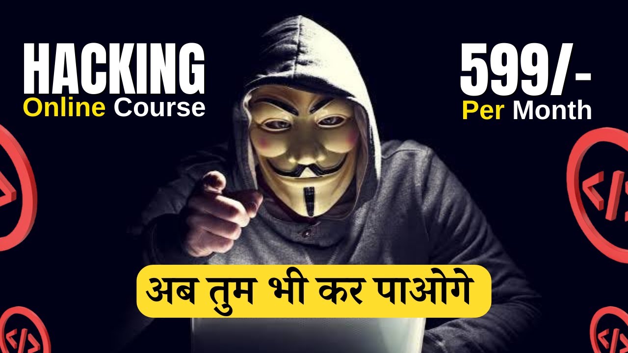Rs 599 Me Cyber Security Training For Beginners Ethical Hacker Kaise rs-599-me-cyber-security-training-for-beginners-ethical-hacker-kaise