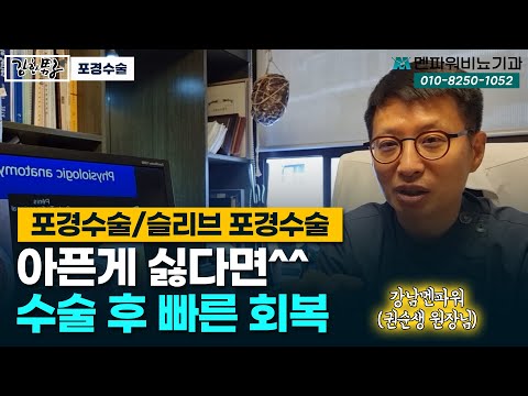   안아픈 무통 포경수술 슬리브 포경수술 초박피포경수술 멘파워비뇨기과