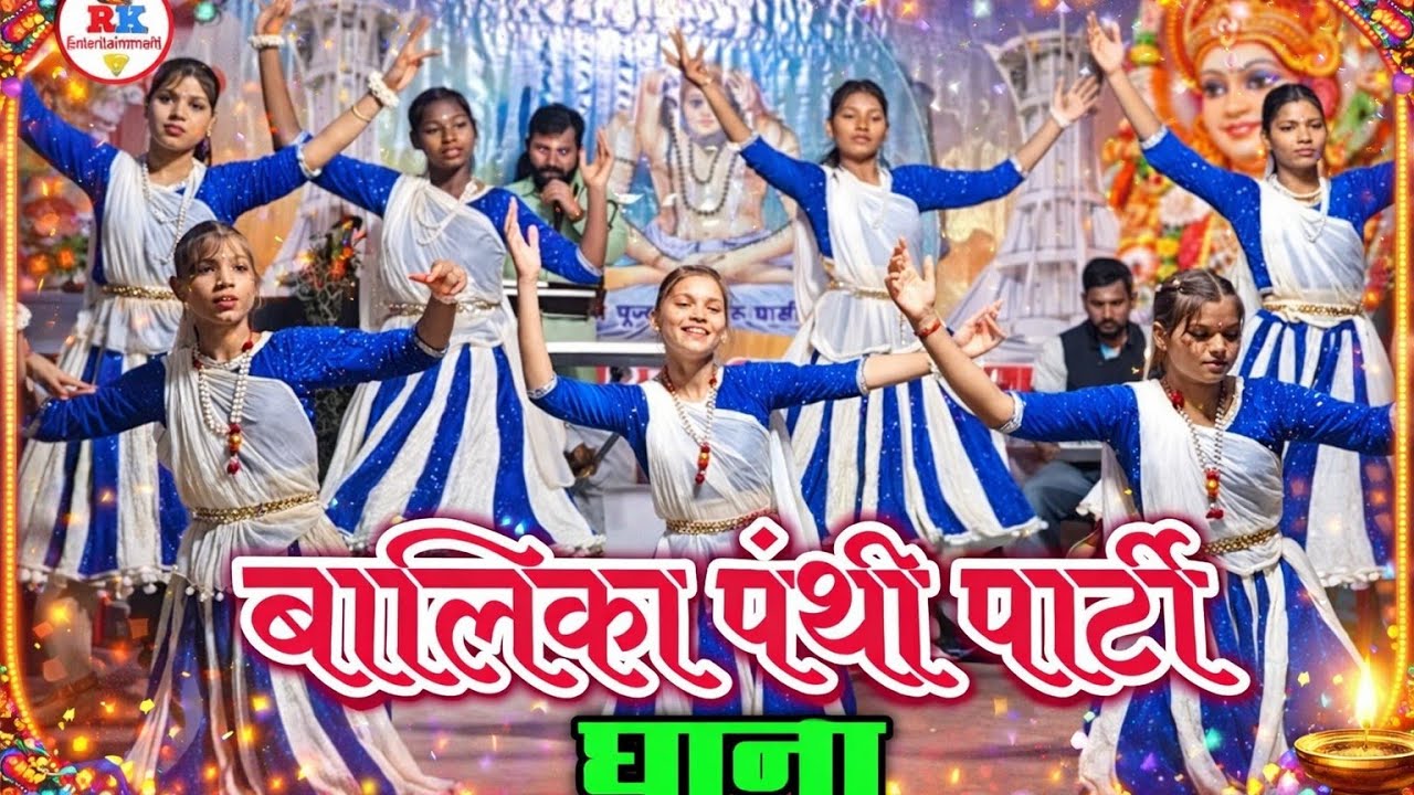 बालिका पंथी पार्टी, घाना | panthi song | satnam sandesh