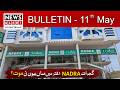 News Bulletin today | Gujrat Pakistan News Today | 11 May 2026 || News Alert