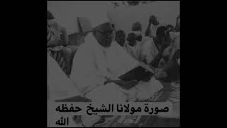 shiekh imam Alhgie BaFoday -( official audio#The Gambia muslim 2021)