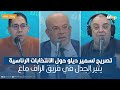 تصريح لسمير ديلو حول الانتخابات الرئاسية يثير الجدل في فريق الراف ماغ