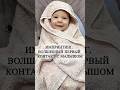 💫 Импринтинг — волшебный первый контакт мама–малыш