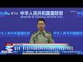 【國際】國防部：願與美方共同推動兩軍關係沿著穩定正向軌道行穩致遠
