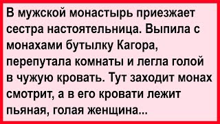 Выпившая сестра настоятельница и монах в одной кровати... ТопЧик!