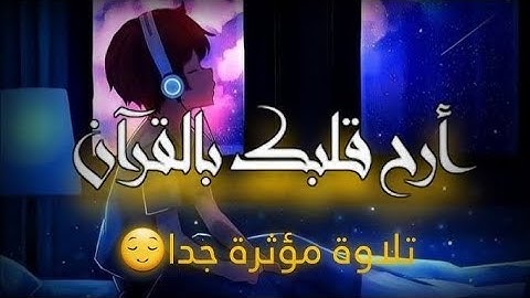 اسامة راشد احدث اصدار - سورة ق كاملة - روووووووووعة - اسمع بقلبك ♥️