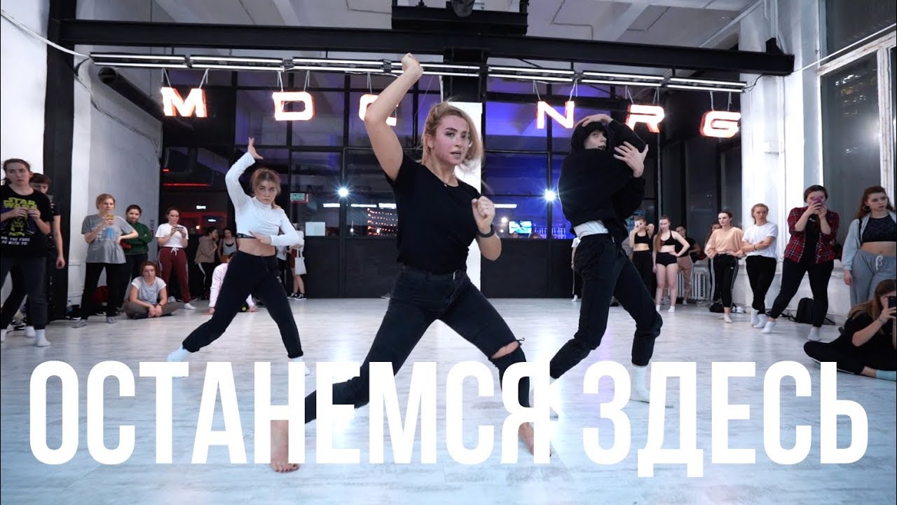 Mdc танцы москва