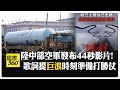 台灣在日本的角色被強調