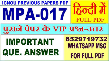 MPA 017 Previous Year Question Paper in Hindi | mpa 017 important questions with answer