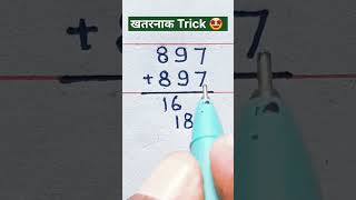 जोडने का कमाल का Trick  #squaretrick #shorttrick #shorts #viral #trendingshorts#viralshort