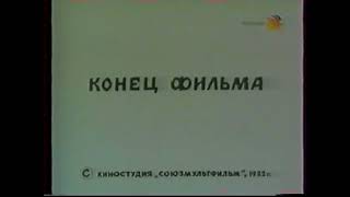 Смена логотипа с Бибигон на Россию (Россия, 2008)