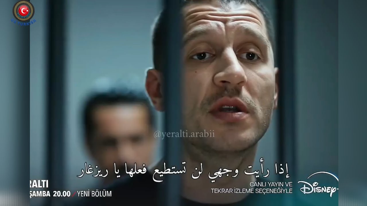 مسلسل تحت الأرض الحلقة 18 اعلان 1 الرسمي مترجم للعربيه - YouTube
