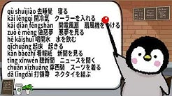 台湾ペンギン Tv 日本語 台湾中国語