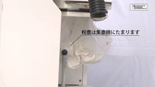 乾式コンクリートカッター工法 | 工法紹介 | コンクリートコーリング