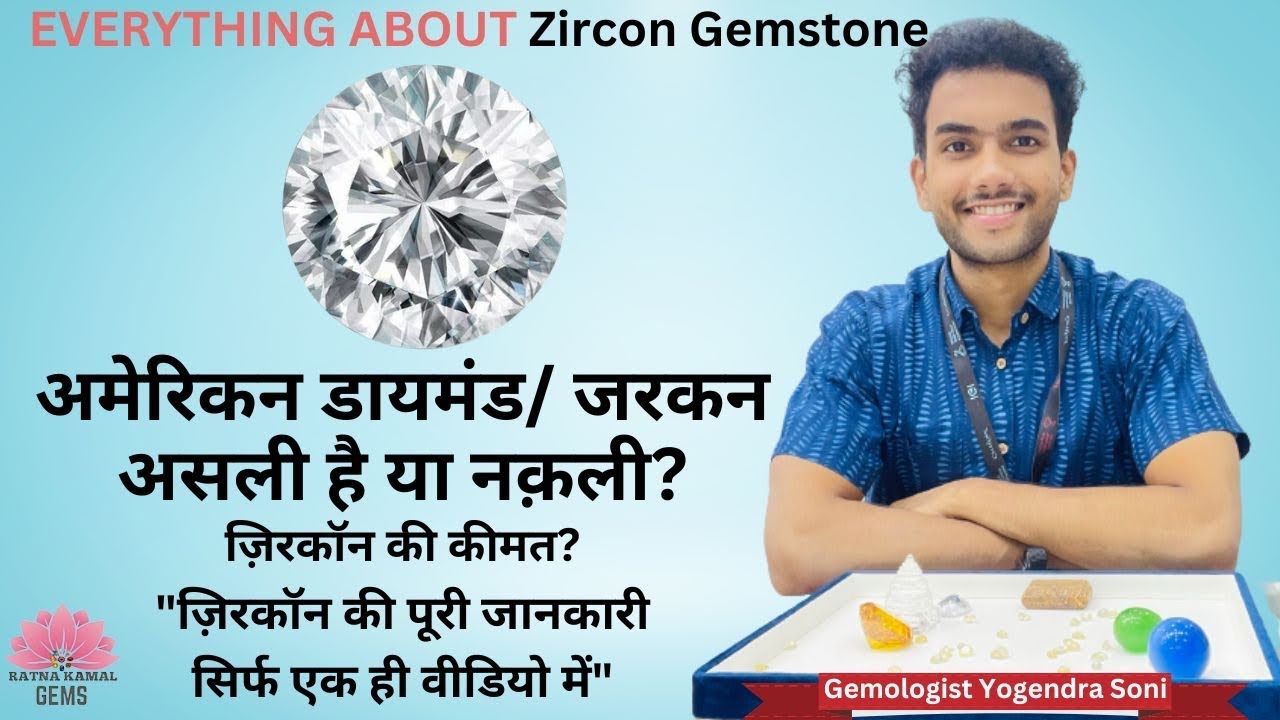 Improve Your Relations with Zircon Gemstone | Dhanshree Gems