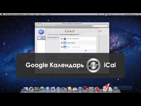 Настройка почтового клиента в Mac OS Lion