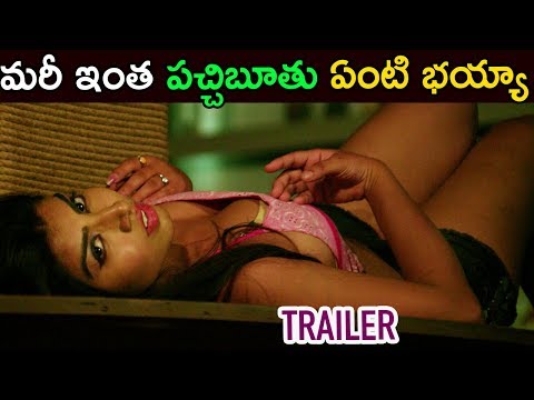 moni-movie-trailer-official-2018---latest-telugu-movie-2018---sahithimedia