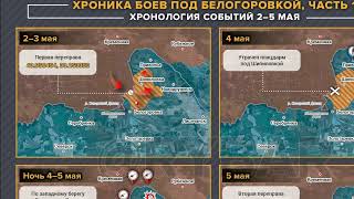 Ukraine. Military Summary And Analysis 14.05.2022