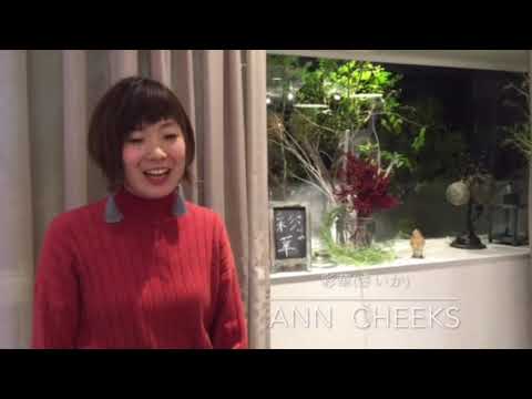貝塚市 美容室 アン チークス店 スタイリスト 彩華 自己紹介 Youtube