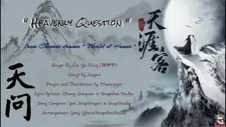 OST. Word Of Honor (2021) || Heavenly Question (天问) By Liu Yu Ning (刘宇宁) ||Video Lyrics Translations