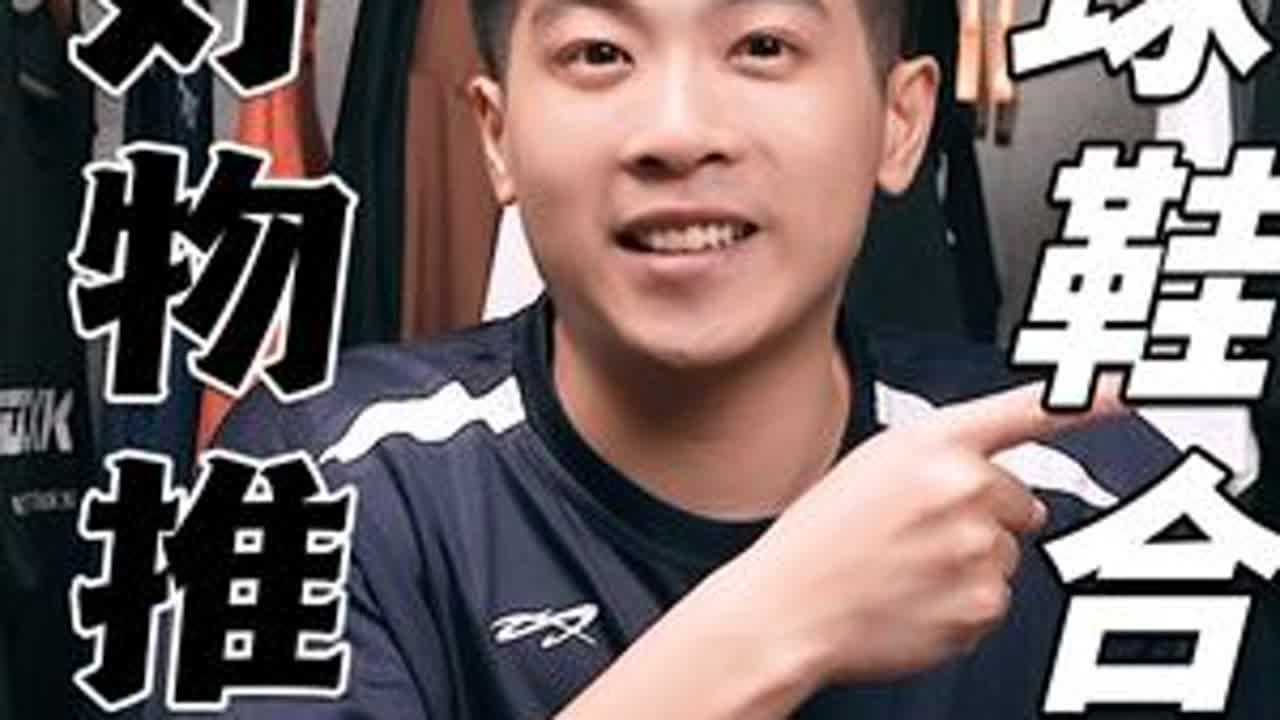 5双300价位近期性价比好鞋，学生党一双直接穿到毕业！ 