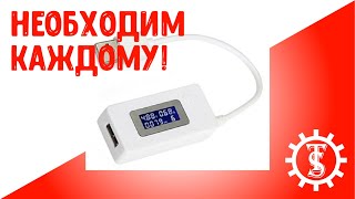 USB тестер. Необходим каждому! Обзор KCX-017