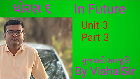Sem 2 l Standard 6 l Unit 3 Part 3 l In Future l Activity 4 - 5 - 6 - 7 l Gujarati Medium l