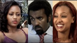 ፋንታ ስንታየሁ፣ እየሩሳሌም ተሰማ፣ ቤተልሄም አለሙ Ethiopian movie 2021