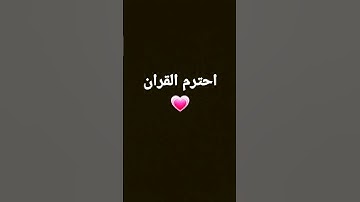 سورة الكوثر💗💗 #لايك #اكسبلور #answer