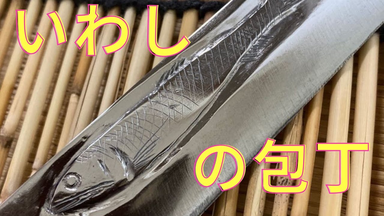 Japanese knife with art engraving - YouTube