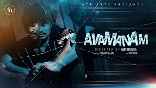 Avamanam | New Telugu Short Film | 4k - YouTube