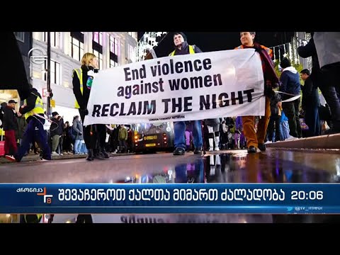 მხოლოდ ბოლო 9 თვეში ოჯახში ძალადობის 3000 -ზე მეტი შემთხვევაა გამოვლენილი