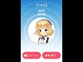 【グリモア×ごちうさ】シャロ(cv 内田真礼) もあっと電話~どうして...~