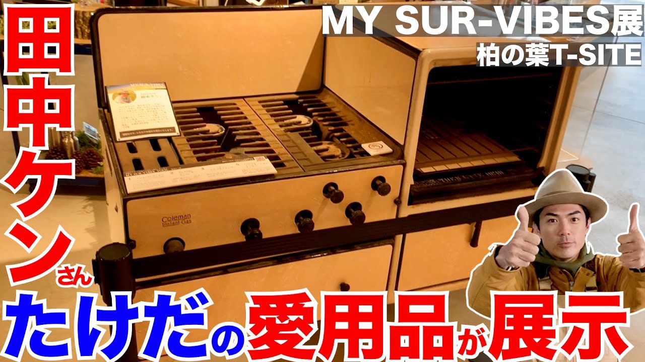 Camping comedians Takeda BBQ and Ken Tanaka's favorite items on