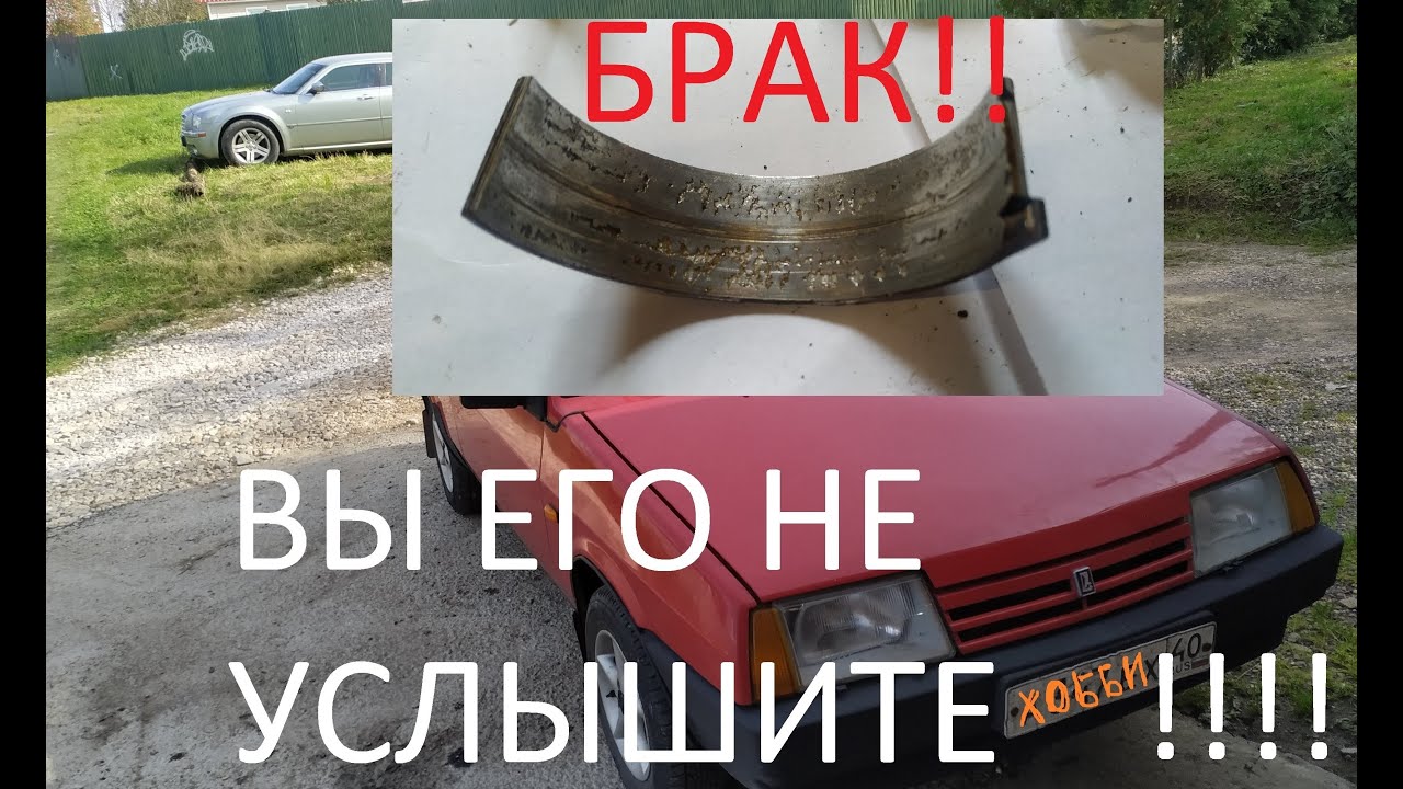 Как стучит шатун .Брак автоваз 2108 Реэкспорт . - YouTube