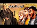 اضحك مع الروبي ☺☺ البواب الحشري و ماتش السوبر